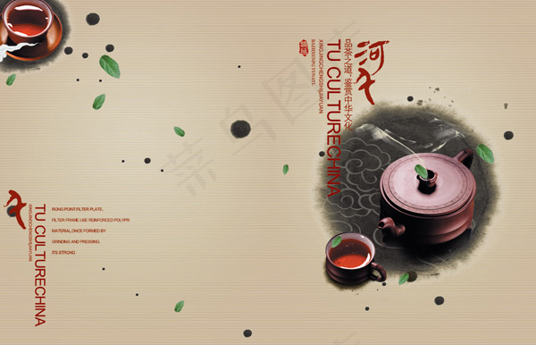 古典茶文化画册2(4961X3189(DPI:300))psd模版下载