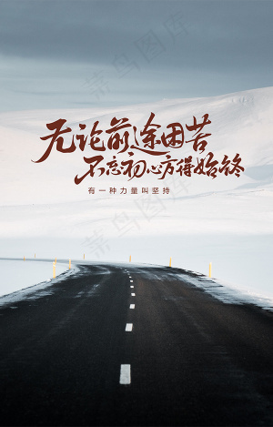 早安励志鸡汤海报
