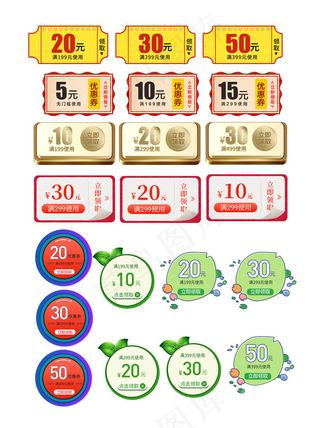 淘宝满减优惠券