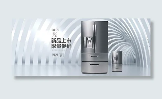 淘宝冰箱海报