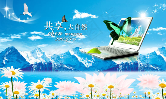 笔记本广告