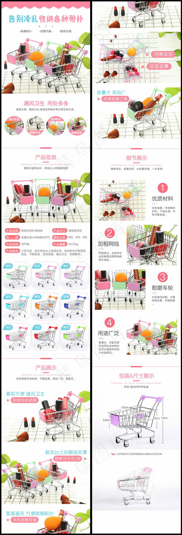 粉扑收纳架详情页