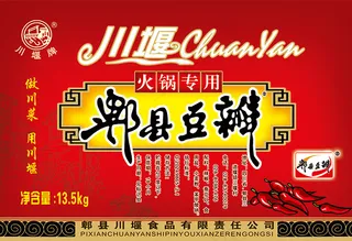 俾县豆瓣酱包装