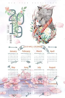 2019猪年日历
