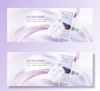 丝滑面膜广告