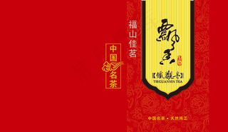 铁观音茶叶包装
