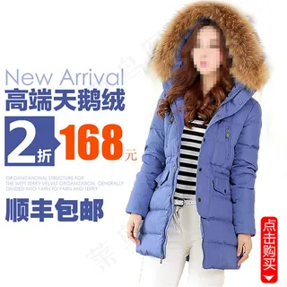 女装羽绒服主图
