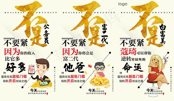 微商招商海报psd模版下载