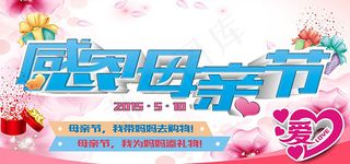 感恩母亲节广告