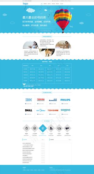 企业400电话网页