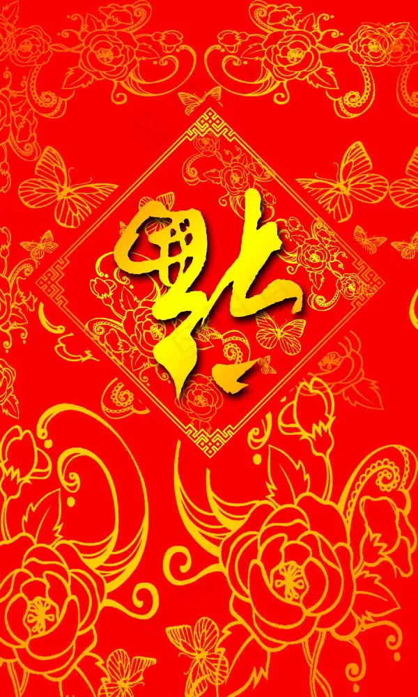 福字贴画PSDpsd模版下载