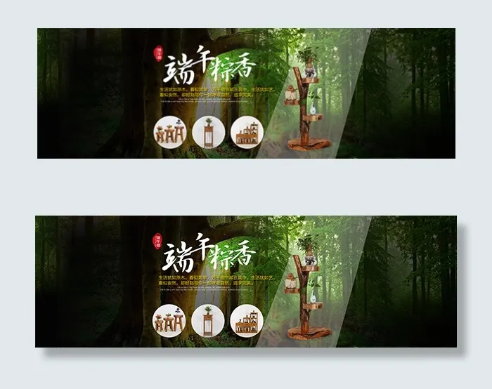 淘宝端午节家具psd模版下载