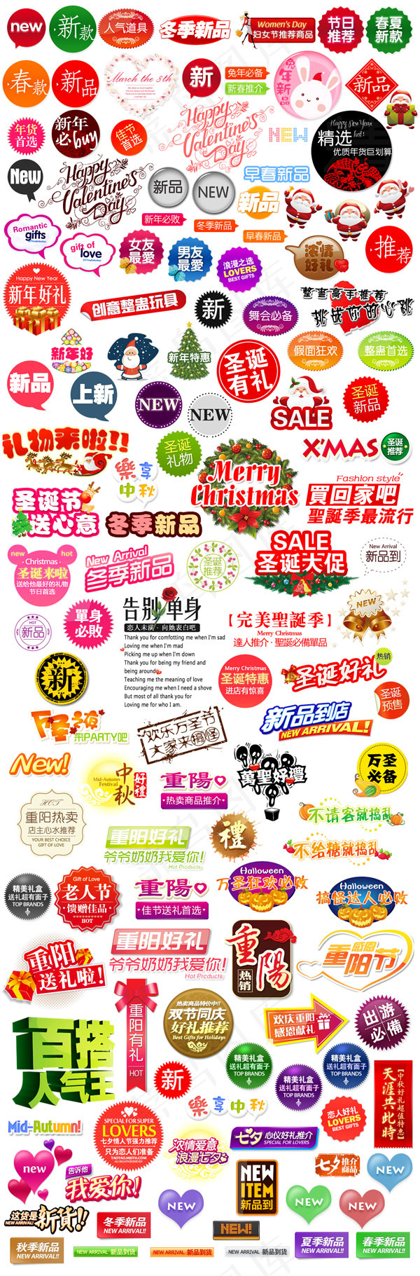 淘宝艺术标签psd模版下载