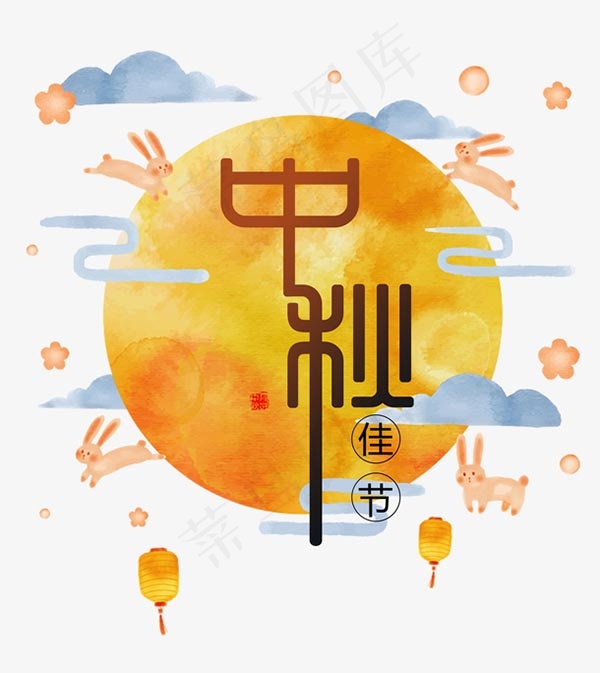 中秋节节日元素