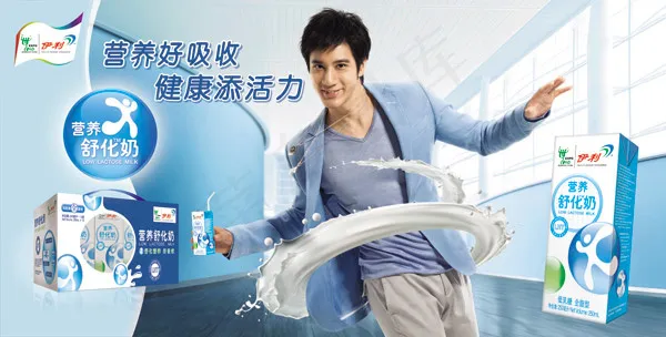 伊利舒化奶广告(5906X2992(DPI:300))psd模版下载