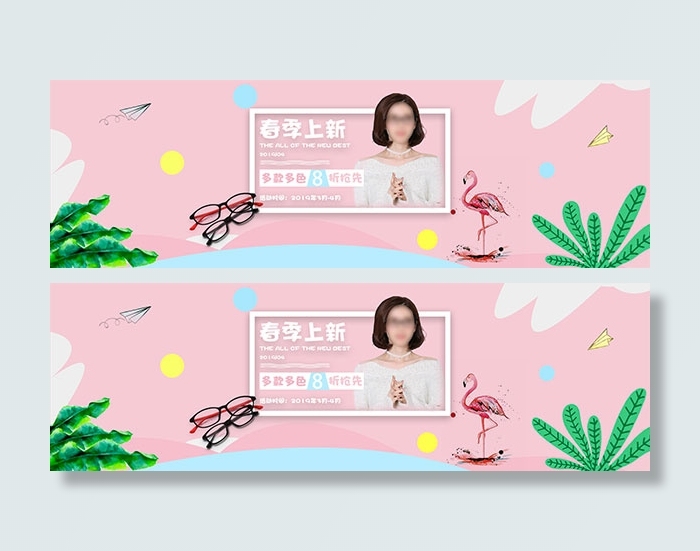 淘宝春季眼镜产品