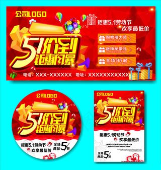 51价到钜惠风暴