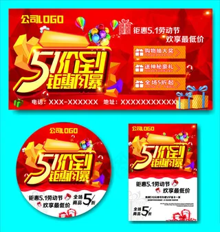 51价到钜惠风暴