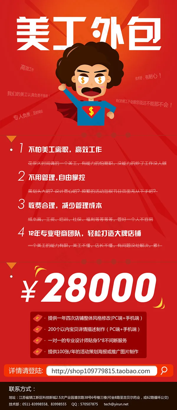 淘宝活动首页psd模版下载