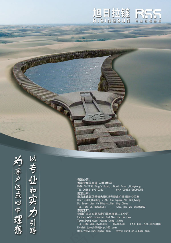 旭日拉链广告(2618X3720(DPI:350))psd模版下载