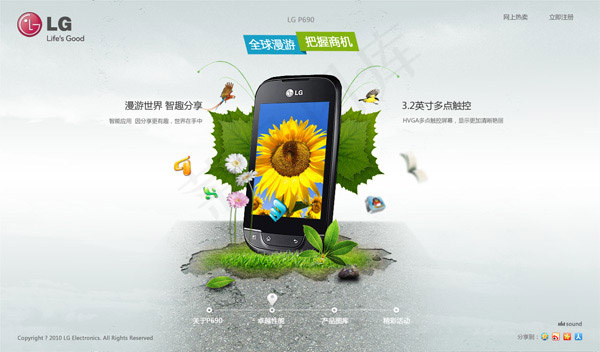 韩国LG智能手机