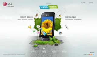 韩国LG智能手机