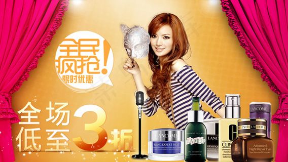 淘宝打折活动店招