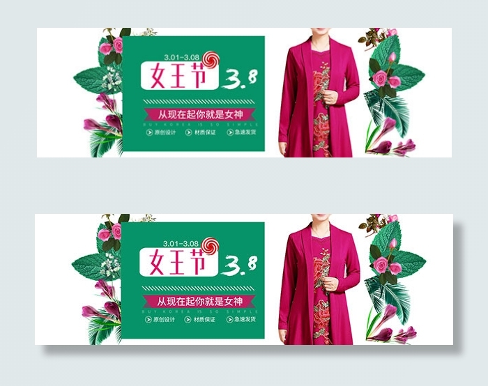 淘宝女王节妈妈装