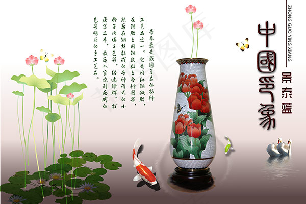 中国印象景泰蓝10psd模版下载