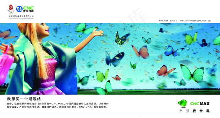 宽带业务海报2