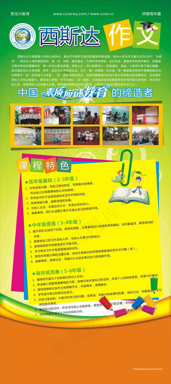 作文辅导课程展架cdr矢量模版下载