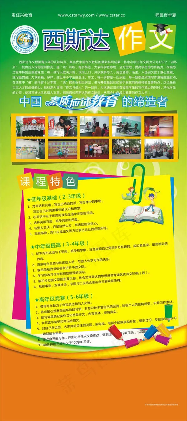 作文辅导课程展架cdr矢量模版下载