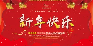 企业年会签到背景