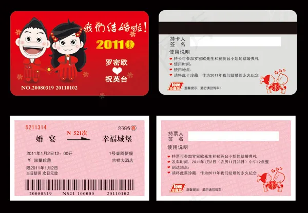 结婚请柬卡片psd模版下载