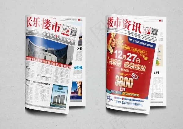 报纸效果图模板(2300X1650(DPI:72))psd模版下载