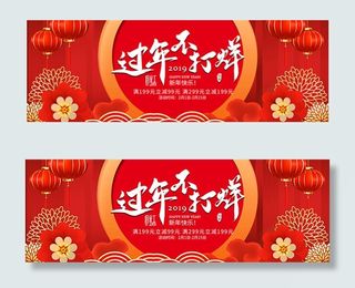 淘宝春节不打烊