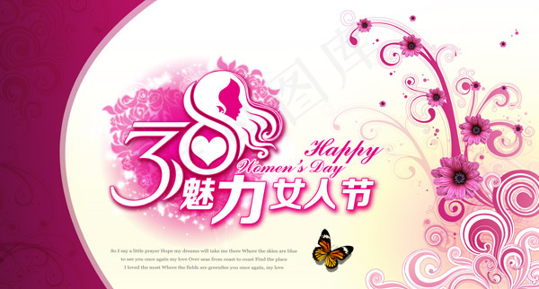 三八魅力女人节