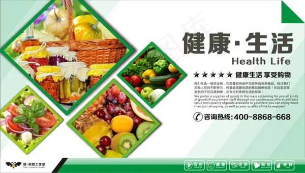 健康生活超市文化cdr矢量模版下载