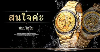 黄金手表淘宝海报