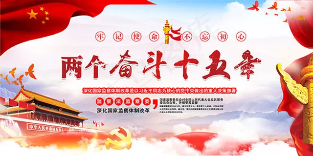 两个奋斗十五年