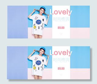 淘宝时尚女装海报