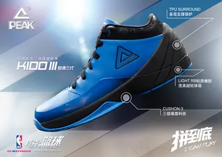 匹克运动鞋广告