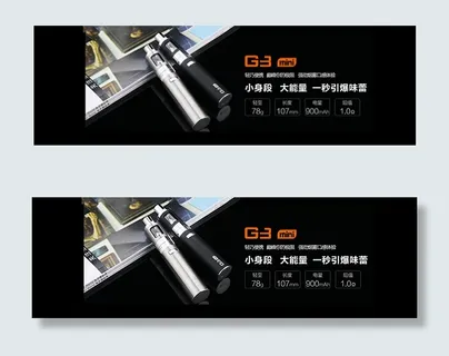 淘宝电子烟海报