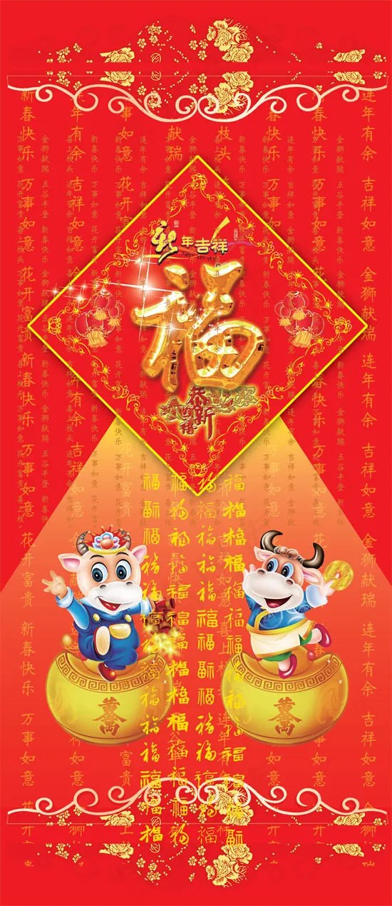春节门贴PSDpsd模版下载