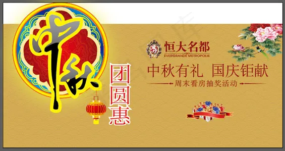 中秋节团圆惠eps,ai矢量模版下载