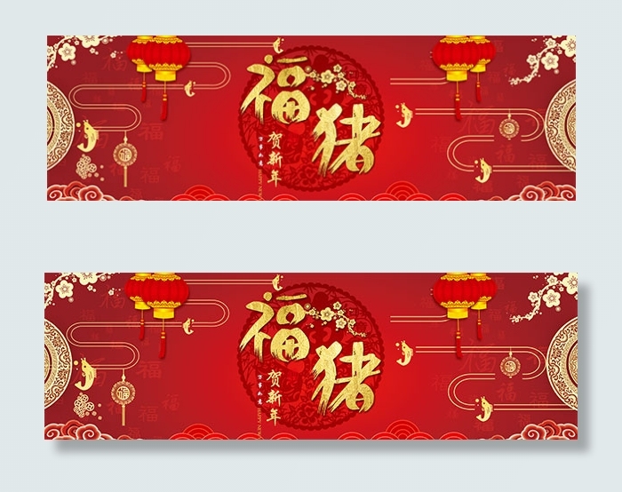 淘宝福猪贺新年