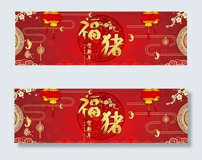 淘宝福猪贺新年