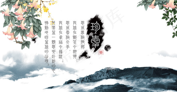 中国风藤蔓psd模版下载