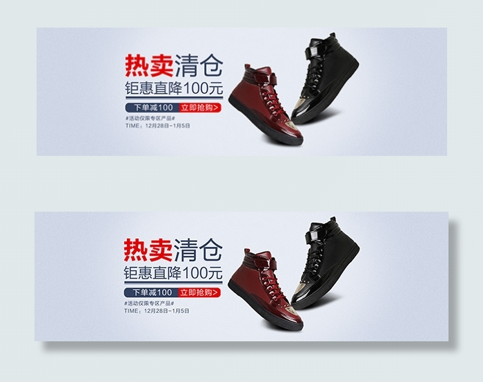 淘宝女鞋海报psd模版下载