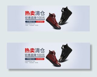 淘宝女鞋海报